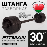 Штанга разборная FITMAN BARBELL 30 кг